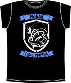 Рыбак 100 Black, рыбалка